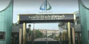 ندوة حول الحركة الإصلاحية في منطقة البويرة