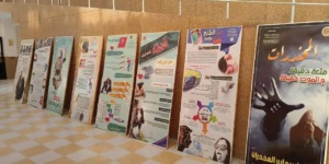 سطيف.. انطلاق فعاليات الحملة الوطنية التحسيسية ضد الآفات الاجتماعية