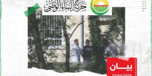 البناء تدين الجريمة الشنيعة التي وقعت بمسجد فرنسا