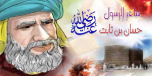 تاريخ وتراجم.. حسان بن ثابت