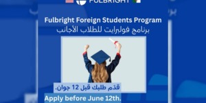 سفارة أمريكا:فتح باب الترشح لبرنامج “فولبرايت” لسنة 2026