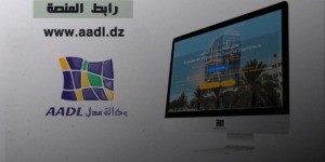 بيان هام بشأن المسجلين في “عدل 3”