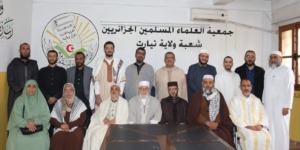 جمعية العلماء المسلمين الجزائريين تدعو إلى التمسك بالوحدة والثوابت لمواجهة تحديات المرحلة