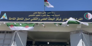 مركز الصين-إفريقيا للابتكار ينظم دورة تدريبية للباحثين الجزائريين حول التكيف مع التصحر