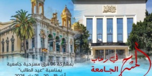 الأيام المسرحية الجامعية بوهران وعنابة بدءا من 19 ماي الجاري