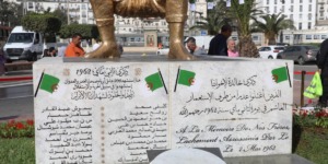 وقفة ترحم على أرواح شهداء التفجير الإرهابي بميناء الجزائر