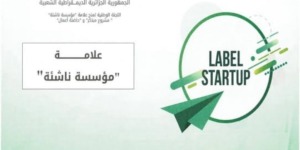 بداري يكشف عن تتويج 28 مشروعًا طلابيا مبتكرًا و7 مؤسسات ناشئة