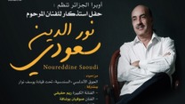 الراحل نور الدين سعودي يعود إلى أوبرا الجزائر