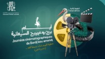 أيام البيبان السينمائية.. برج بوعريريج تنفست الفن السابع وزمورة تصنع فيلمها