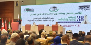 بدء المؤتمر الـ 38 للاتحاد البرلماني العربي