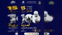 سبعة أعمال تتنافس على جائزة “العنقود الذهبي”