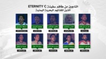 القوات اليمنية تعرض شهادات طاقم سفينة “ETERNITY C”