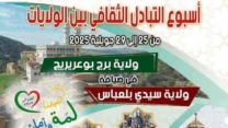 سيدي بلعباس: اختتام الأسبوع الثقافي لبرج بوعريريج