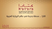 جائزة “كتارا” للرواية العربية: ستة جزائريين في السباق