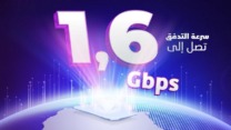 اتصالات الجزائر تطلق عروضًا جديدة للألياف البصرية تصل إلى 1.5 جيغابت/الثانية