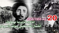 هجومات 20 أوت 1955.. حطمت أسطورة الجيش الذي لا يُقهر