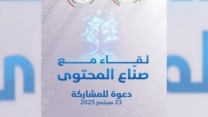 وزارة البريد تعلن إقبالًا غير مسبوق للقاء “صُنّاع المحتوى الرقمي”