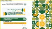 تنظيم مؤتمر وطني حول عصرنة القطاع الفلاحي الأسبوع القادم