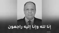 المدير العام المساعد السابق لوكالة الأنباء الجزائرية الهادي بن يخلف في ذمة الله