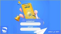 مسابقة التوظيف لـ”بريد الجزائر”: عملية إرسال البريد الالكتروني والرسائل النصية القصيرة متواصلة تدريجيا