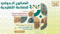 سياحة: الطبعة الـ26 للصالون الدولي للصناعة التقليدية “SIAT” من الـ9 إلى الـ15 نوفمبر