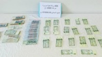 أمن دائرة البيرين يوقف شخصين بحوزتهما 81 مليون سنتيم مزورة