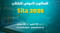 سيلا 2025: اتصالات الجزائر الراعي الرسمي للصالون