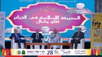 محاضرون: الصيرفة الإسلامية دعامة للتنمية الاقتصادية بالجزائر