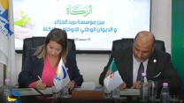 التوقيع على اتفاقية للتعاون في مجال الزكاة بين الديوان الوطني للأوقاف والزكاة ومؤسسة بريد الجزائر
