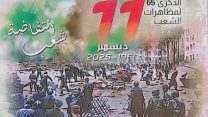 مظاهرات 11 ديسمبر 1960.. درس في الصمود والوحدة الوطنية ضد المشروع الاستعماري الفرنسي