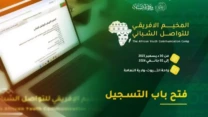 وزارة الشباب: تنظيم المخيم الإفريقي للتواصل الشبابي بالنعامة نهاية ديسمبر الجاري