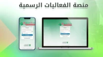 المجلس الأعلى للشباب يطلق بوابة رقمية لإدارة مختلف التظاهرات والأنشطة