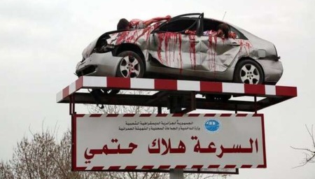 ارتفاع حصيلة حوادث المرور في الجزائر خلال 2024: إلى أكثر من 3,700 وفاة