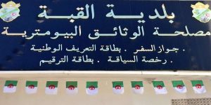 وزارة الداخلية ستزود قريبا  مصالح الحالات المدنية به… جهاز الخدمة الذاتية لاستخراج الوثائق