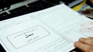 ارتفاع عدد النساء المسجلات في السجل التجاري بـ 37 بالمئة منذ نهاية 2019