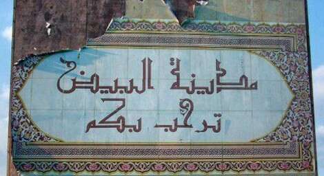 تحت شعار: “التراث الشفوي … تواصل للأجيال محمد بيطار”… البيض تحتضن خيمة الشعر الشعبي في طبعته 13