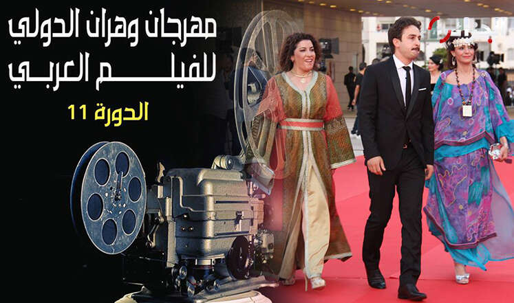 مهرجان وهران الدولي للفيلم العربي… كل الطرق تؤدي إلى التأجيل لإشعار غير معلوم