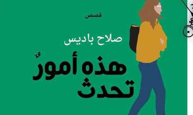 “هذه أمور تحدث”… جديد صلاح باديس