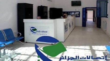 المسيلة… “اتصالات الجزائر” تفتتح وكالة تجارية بحلة جديدة بعين الملح