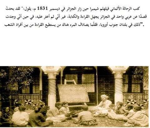 الدكتور رضوان ضاوي يكتب عن الرؤيا الألمانية لجزء من تاريخ الجزائر