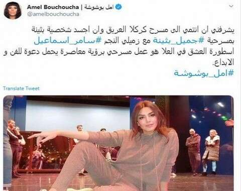 مهرجان شتاء طنطورة..  أمل بشوشة تشارك في مسرحية “جميل بثينة”
