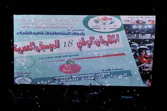 المهرجان الوطني للموسيقى العصرية… تتويج فرقة “إيتيسان” من باتنة