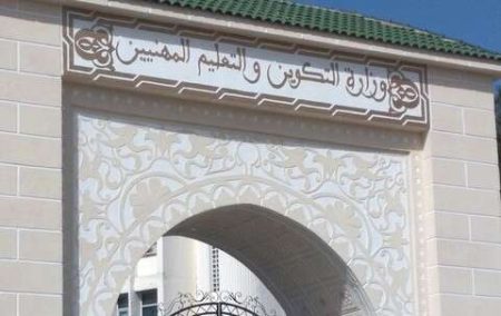 وزارة التكوين المهني تهدد المدراء المتقاعسين في صرف رواتب العمال بعقوبات