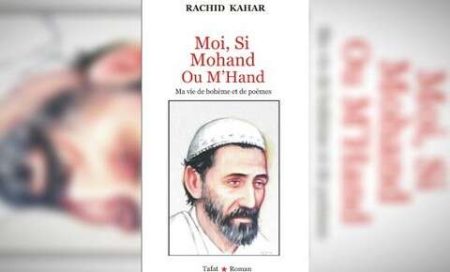 سي محند أومحند يروي مكابداته… جديد رشيد كهار