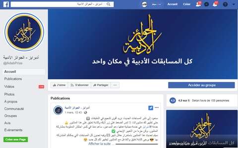 صفحة الفايسبوك تجاوزت 100 ألف متابع… خدمة “أدبرايز” تواصل جذب الكتاب العرب