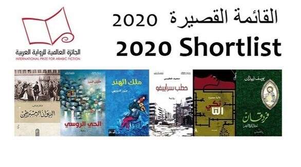 جزائريان مرشحان للفوز بالجائزة.. “كورونا” يلغي حفل “البوكر”