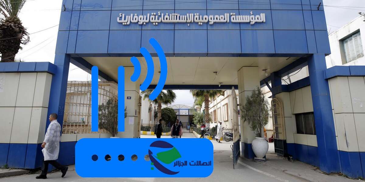 إتصالات الجزائر تدعم الجيش الأبيض المرابط بالبليدة