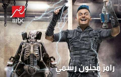 رامز جلال ينشر مجنون رسمي في رمضان