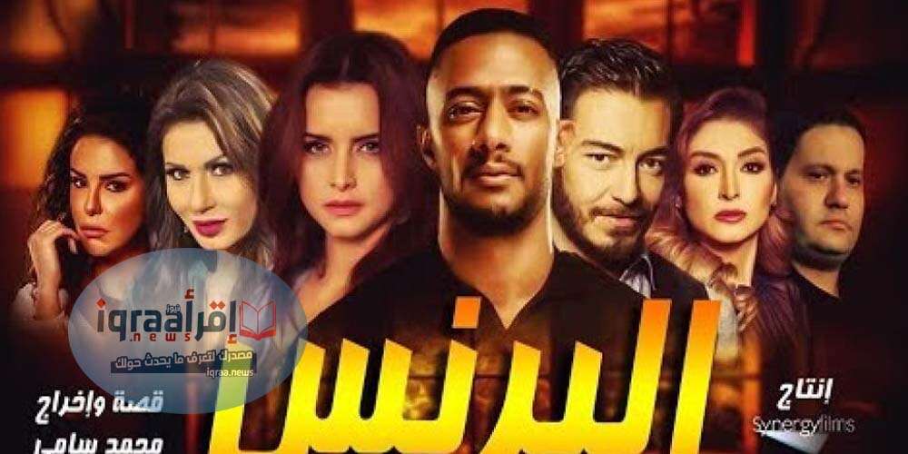 بسبب “إهانة المحامين”.. دعوى قضائية ضد أبطال مسلسل “البرنس”