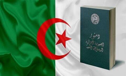 كريم خلفان: أزيد من 63٪ من الدستور الحالي تمت مراجعته